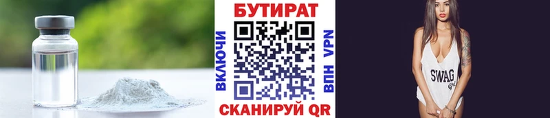 кракен tor Мураши БУТИРАТ бутик это формула купить наркотики сайты