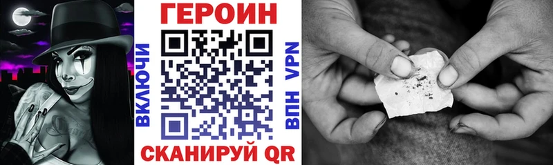 ГЕРОИН хмурый Мураши