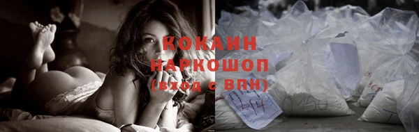 кокаин премиум Осташков