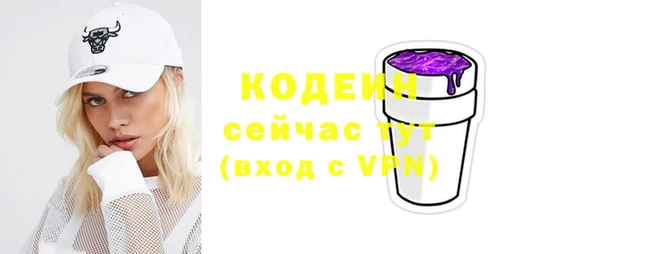 мяу мяу кристалл Осинники