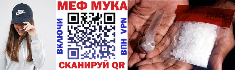 МЕФ кристаллы  Мураши 