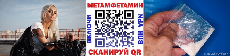 МЕТАМФЕТАМИН Декстрометамфетамин 99.9% магазин продажи наркотиков Мураши